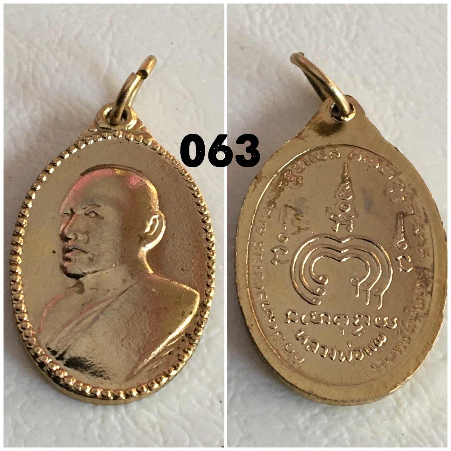 เหรียญหลวงพ่อแพ วัดพิกุลทองสิงห์บุรี