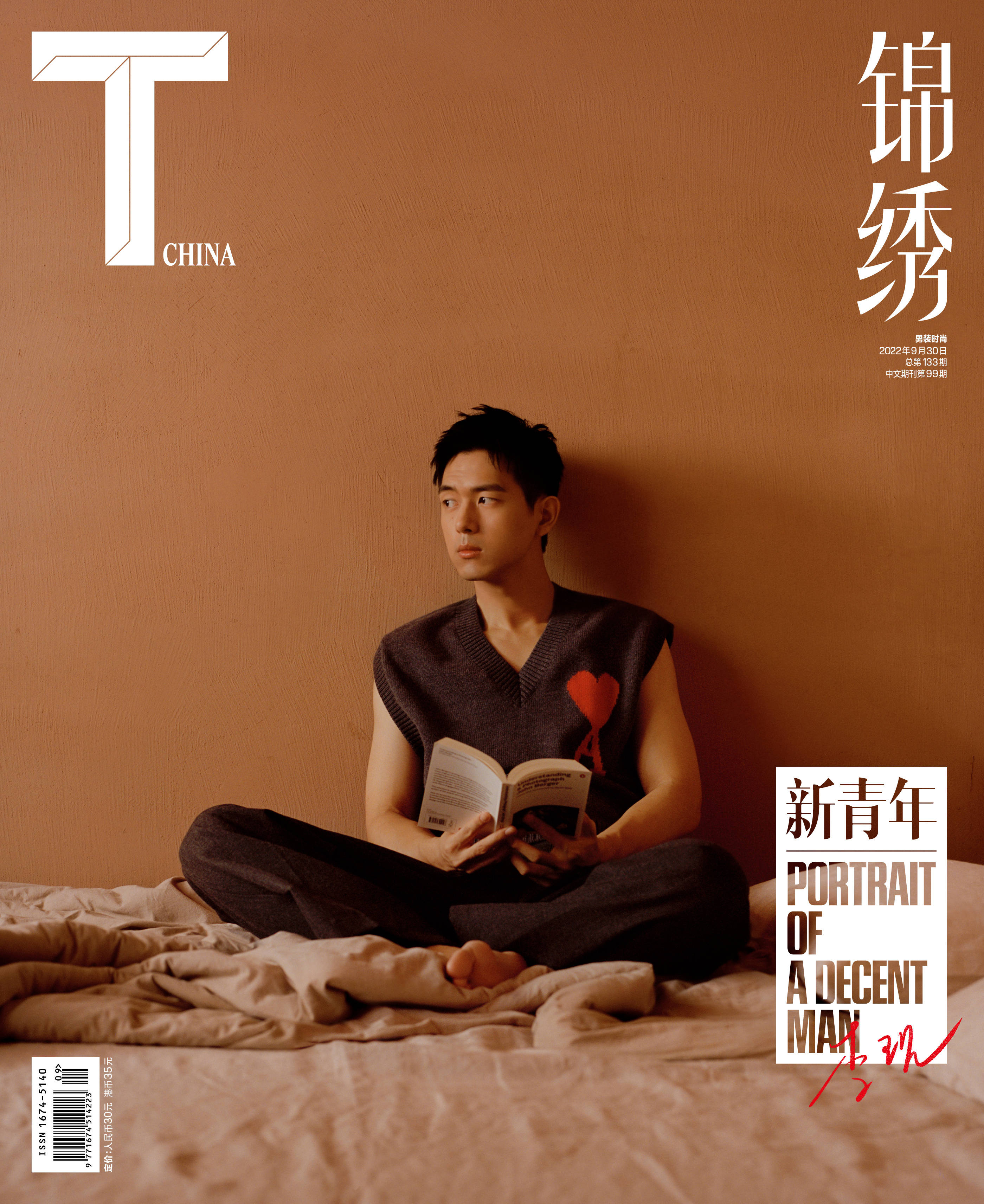 Pre - นิตยสาร T #หลี่เซี่ยน LiXian 2022+โปสเตอร์ อฟช.
