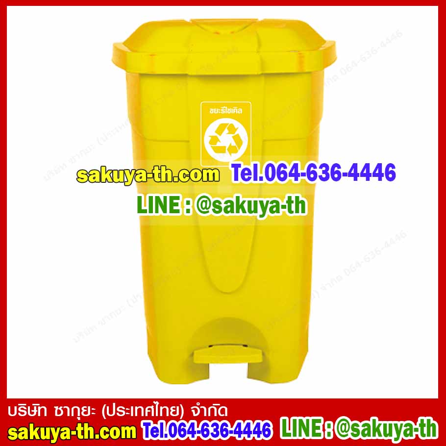 ถังขยะเท้าเหยียบ ทรงเหลี่ยม 85 ลิตร