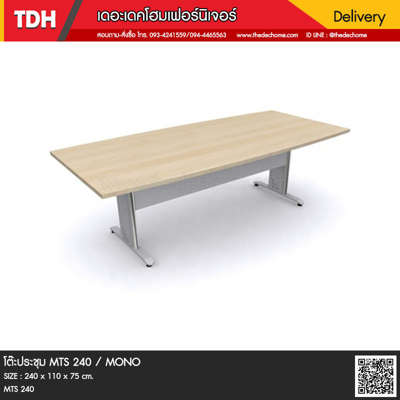โต๊ะประชุม MTS 240 / MONO