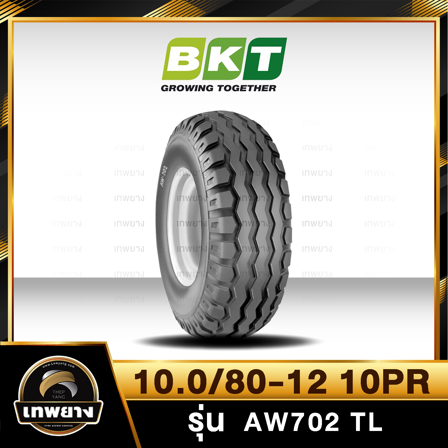 ยางรถตัก 10.0/80-12 10PR ยี่ห้อ BKT รุ่น AW702 T/L