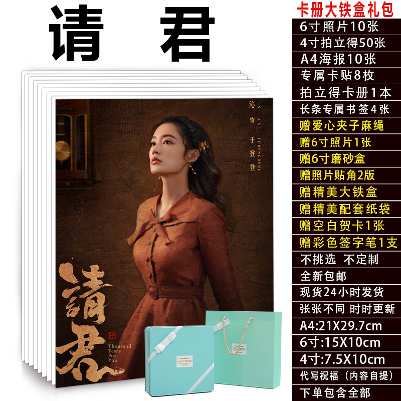 Pre - ชุดเซ็ทซีรี่ย์จีน รักข้ามสหัสวรรษ(ไม่ใช่อฟช.) AllenRen #LiQin หลี่ชิ่น