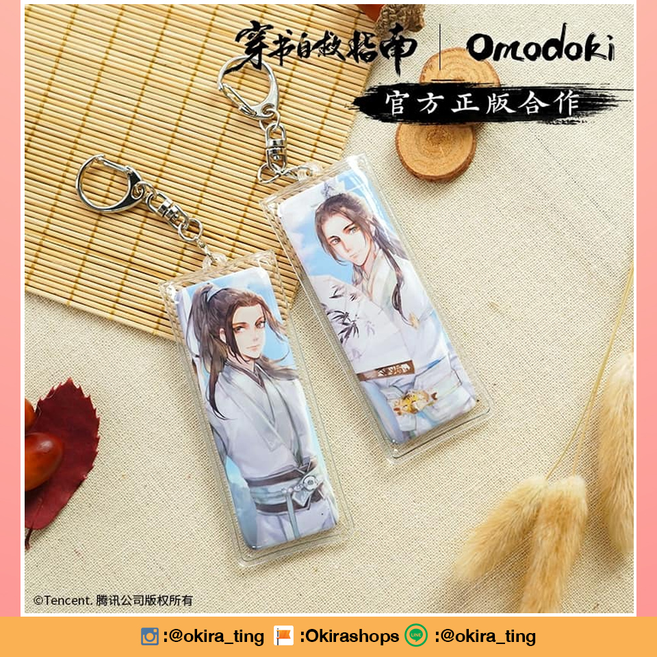 Pre - พวงกุญแจ #ตัวร้ายฯ