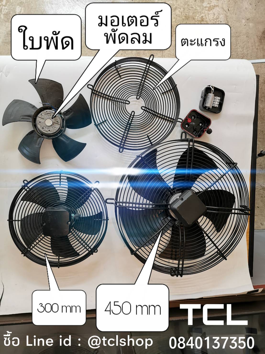 พัดลมคอยล์เย็นห้องเย็น มอเตอร์พัดลมคอยเย็น