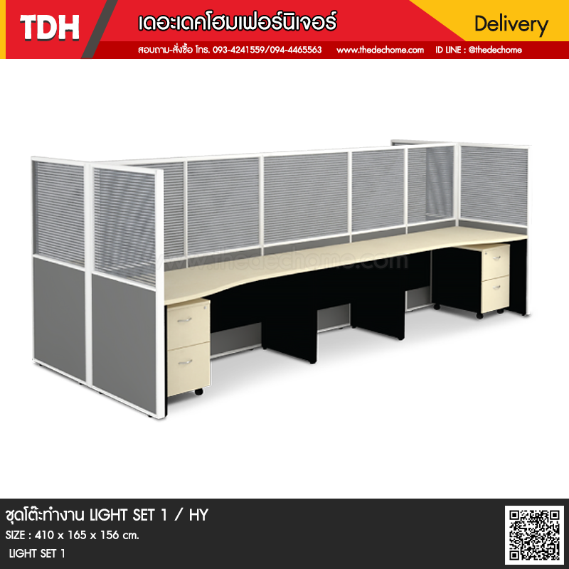 ชุดโต๊ะทำงานกลุ่ม LIGHT SET 1 / ITK