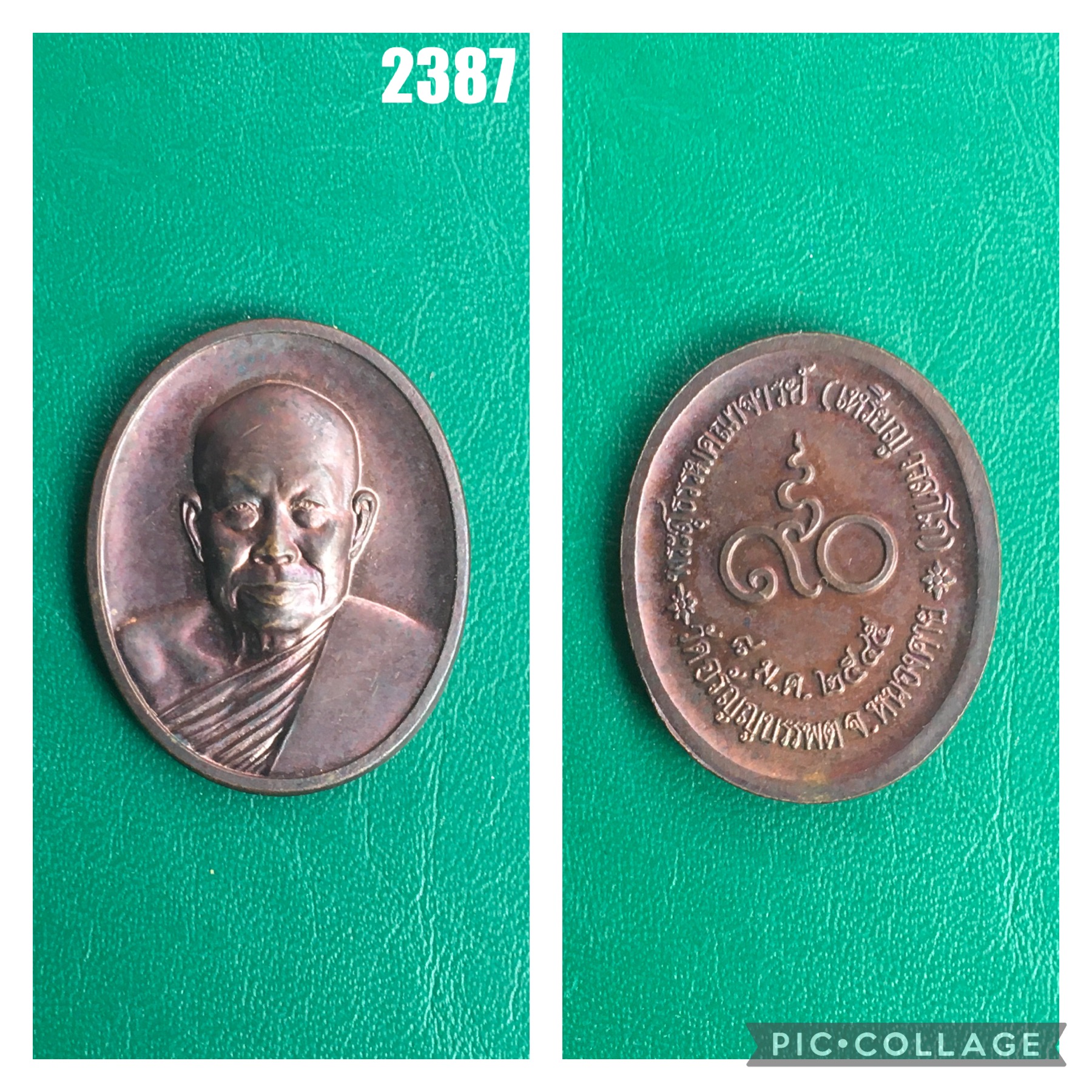 เหรียญหลวงปู่เหรียญ วรลาโภ ปี45 อายุ90ปี วัดอรัญญบรรพต อ.ศรีเชียงใหม่ จ.หนองคาย
