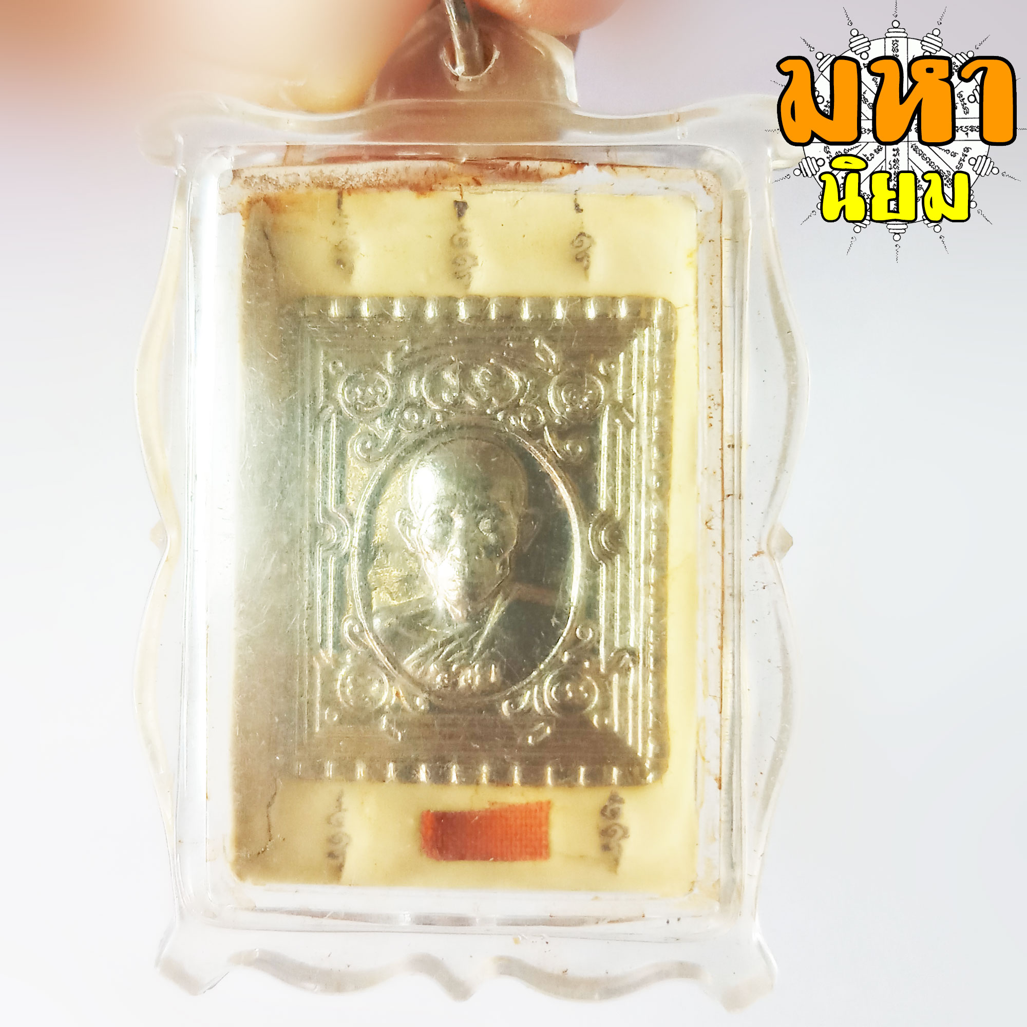 ล็อกเก็ตภาพถ่าย หลวงพ่อรวย วัดตะโก จ.อยุธยา เลี่ยมกรอบอย่างดี