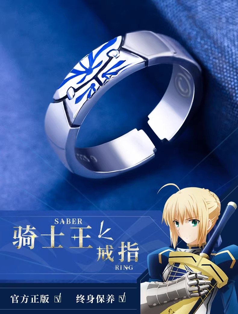 Pre - แหวนอนิเมะลาย เซเบอร์ Saber Fate/stay night (อฟช.จีน)