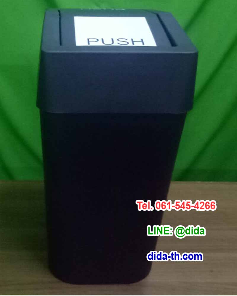 ถังขยะทรงเหลี่ยม ฝาสวิง 9 ลิตร