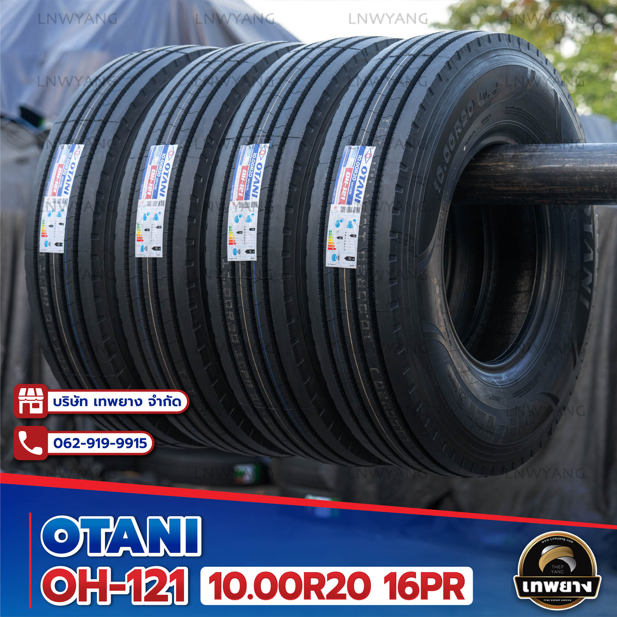 10.00R20 ยี่ห้อ OTANI 16PR รุ่น OH-121 ยางรถบรรทุก เรเดียล TBR
