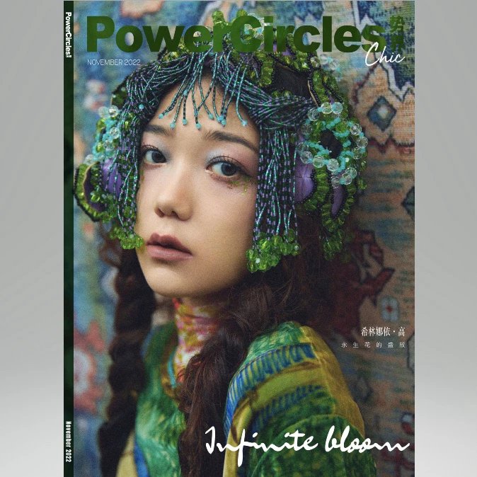 [Pre-sale] - นิตยสาร PowerCircles ซีหลินน่าอีเกา Curleygao 2022+การ์ดสุ่ม