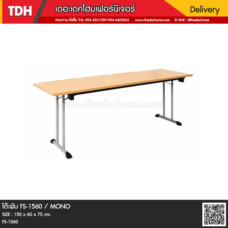 โต๊ะพับ FS-1560 / MONO