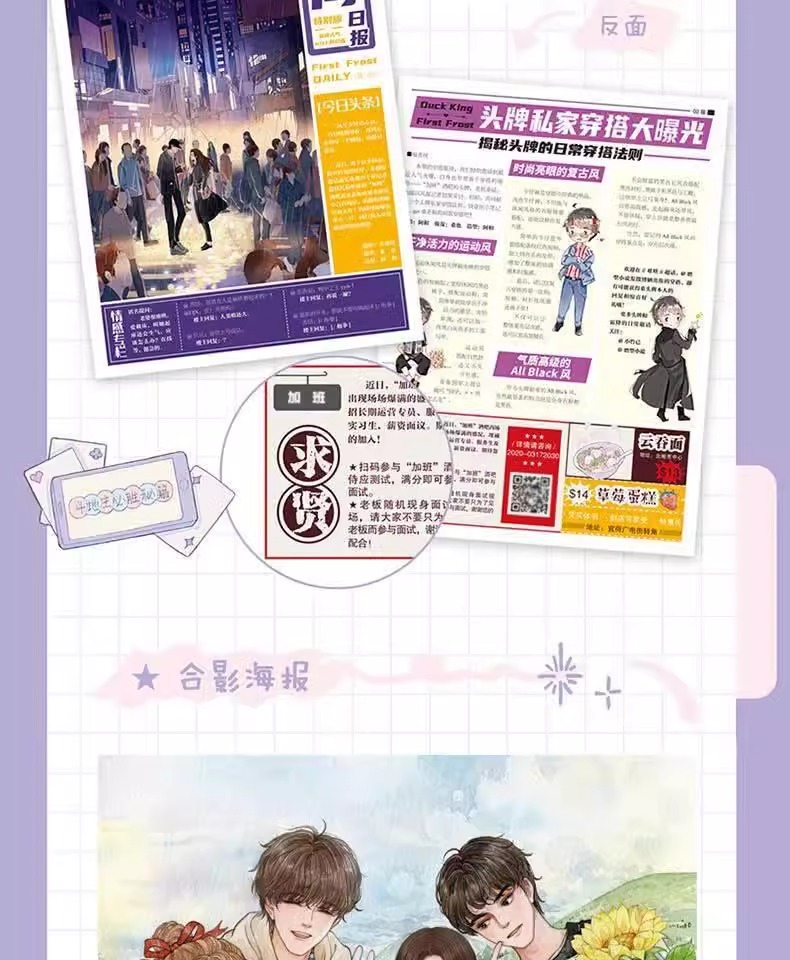 Pre - หนังสือนิยาย(ภาษาจีน)วันนี้วันไหนยังไงก็เธอ TheFirstFrost (จำกัดการซื้อ)