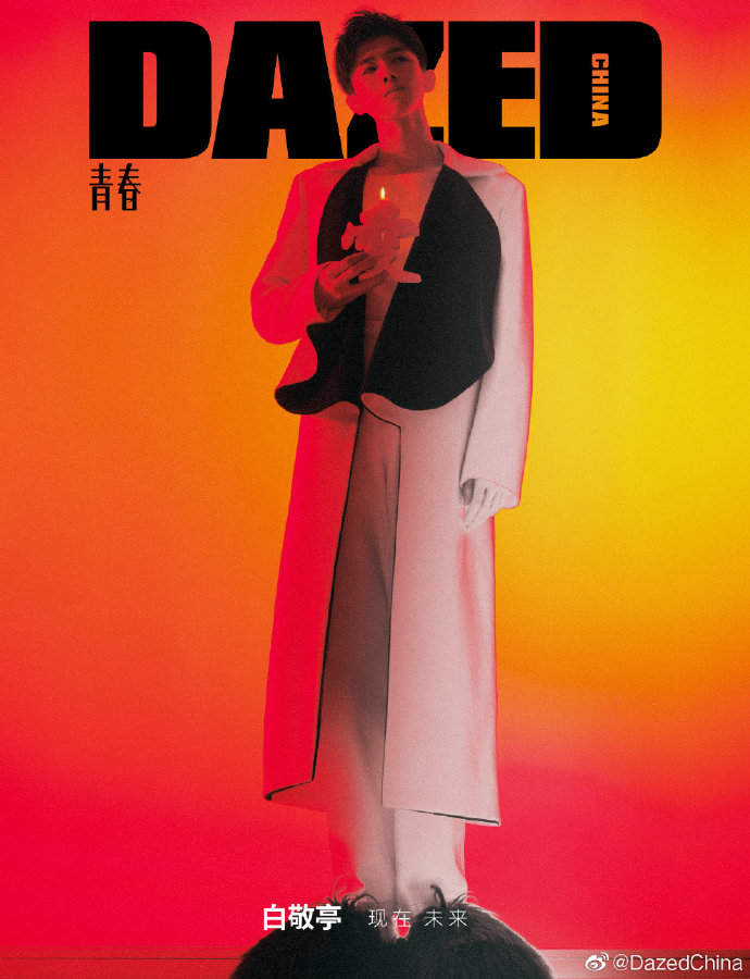 Pre - นิตยสาร DAZED #BaiJingTing 2021