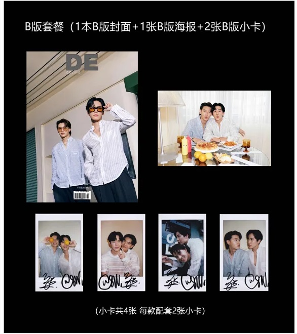 Pre - นิตยสาร DE หยิ่นวอร์ YINWAR