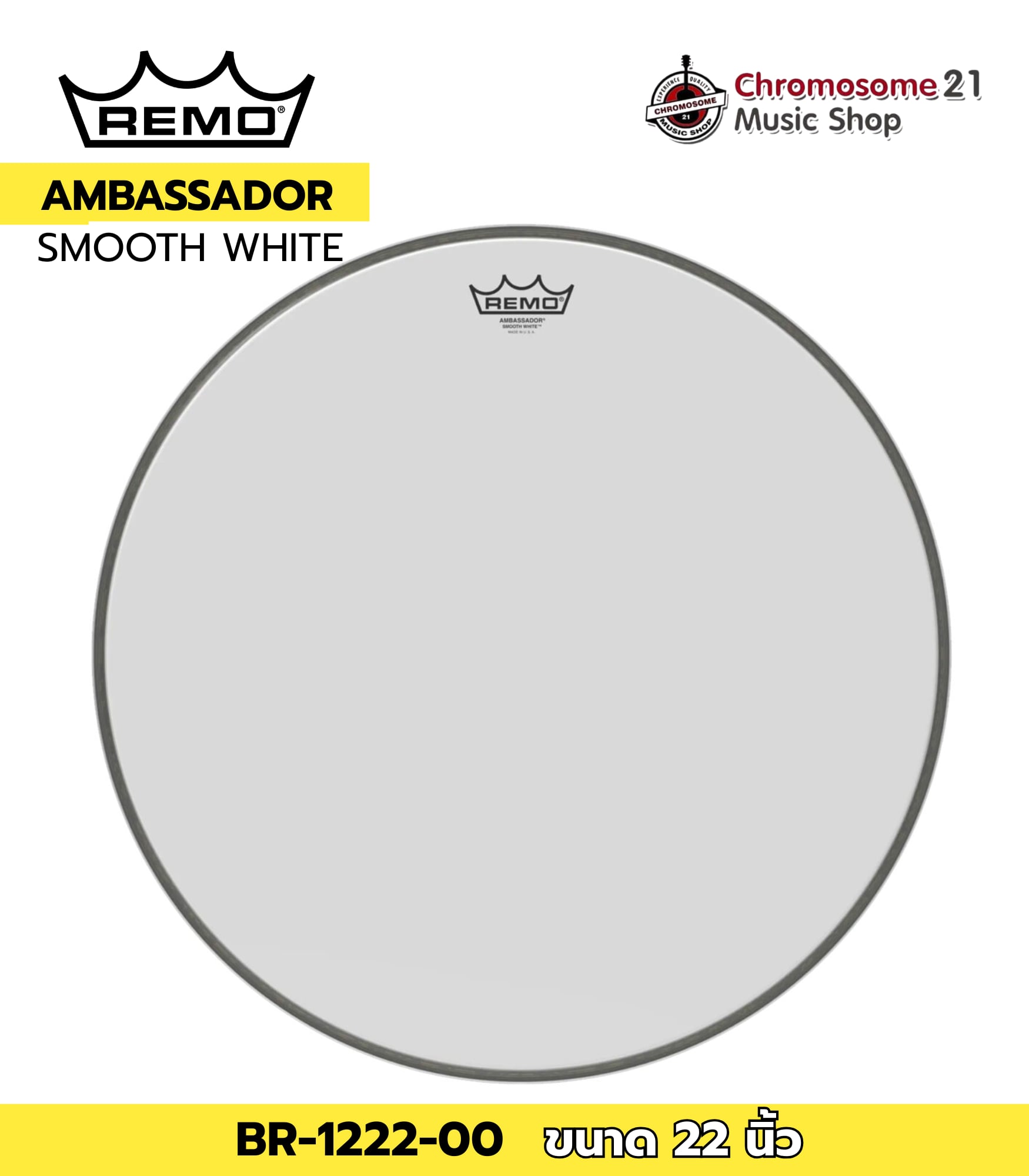 หนังกระเดื่อง Remo Ambassador Smooth White แบบมันเงาขาวขุ่น ชั้นเดียว หนา 10 มิล Mylar (หนังด้านตี) ขนาด 22นิ้ว รุ่น BR-1222-00