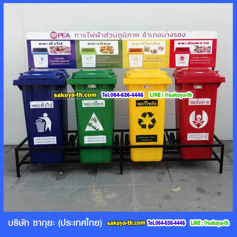แท่นวางถังขยะ กทม. 120 ลิตร 4 ช่อง มีป้ายด้านหลัง