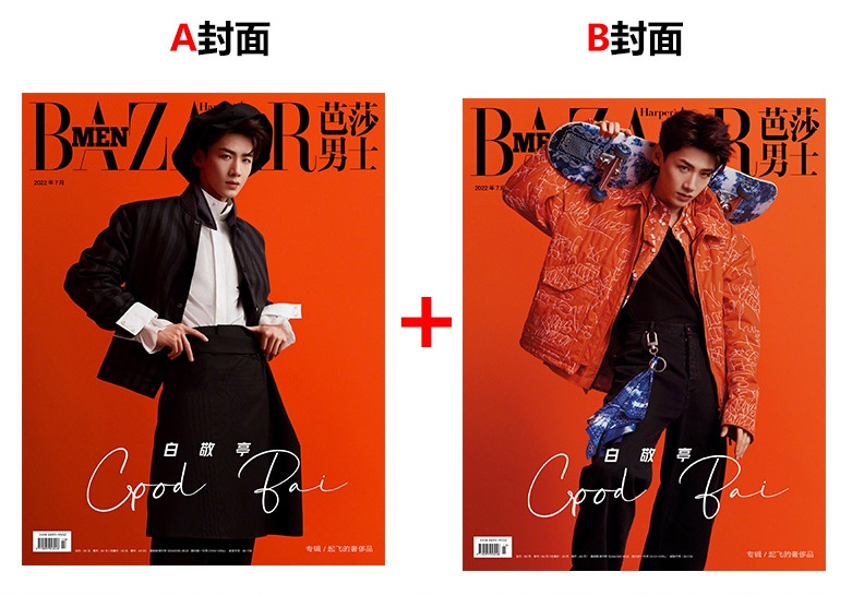 Pre - นิตยสาร Bazaar Men ไป๋จิงถิง BaiJingting 2022