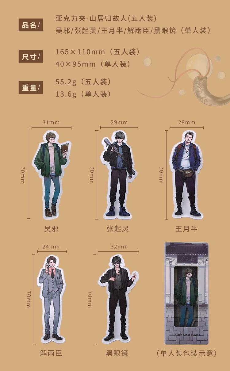 Pre - kinbor× DMBJ เต้ามู่ปี่จี้ ตัวหนีบ บันทึกจอมโจรแห่งสุสาน