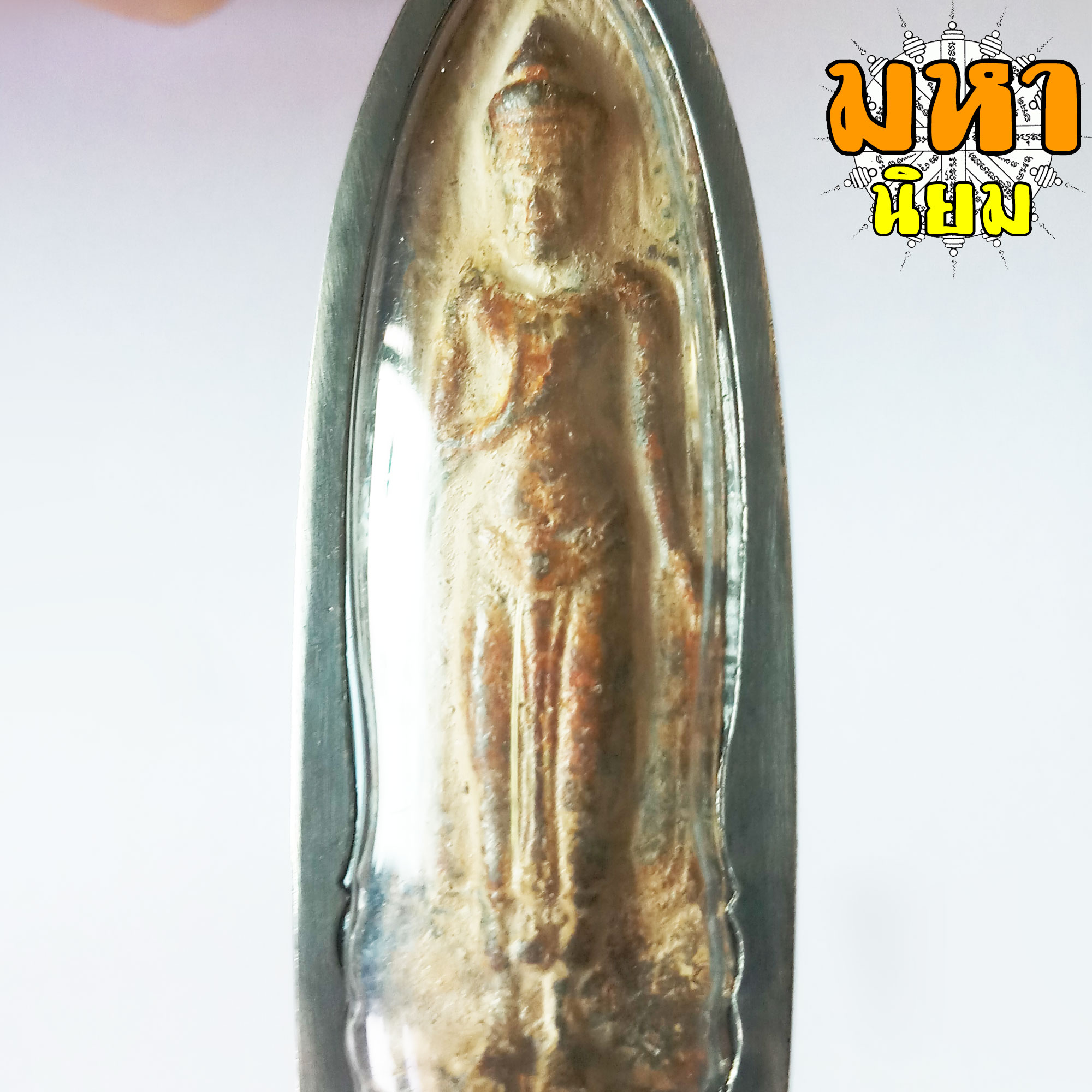 พระร่วงรางปืน ปางห้ามญาติ สุโขทัย เลี่ยมกรอบอย่างดี