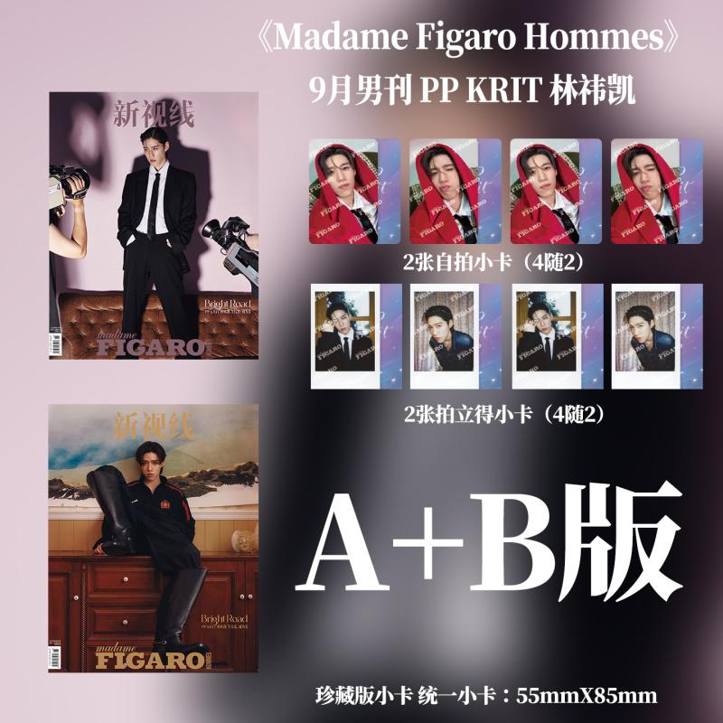 Pre - นิตยสาร Madame Figaro Hommes PPKrit พีพี กฤษฏ์ 2025+การ์ด(สุ่ม)