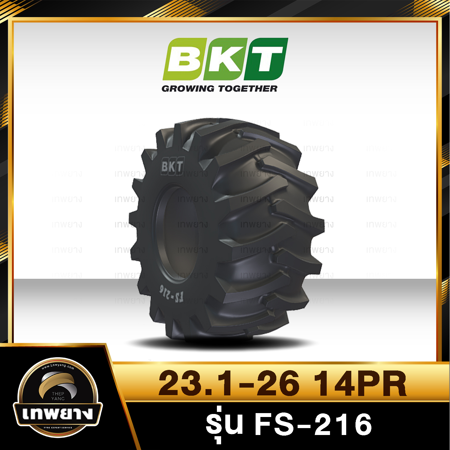 23.1-26 14PR ยี่ห้อ BKT รุ่น FS-216 T/T ยางรถไถ รถคีบอ้อย รถตัดไม้ ตัดซุง