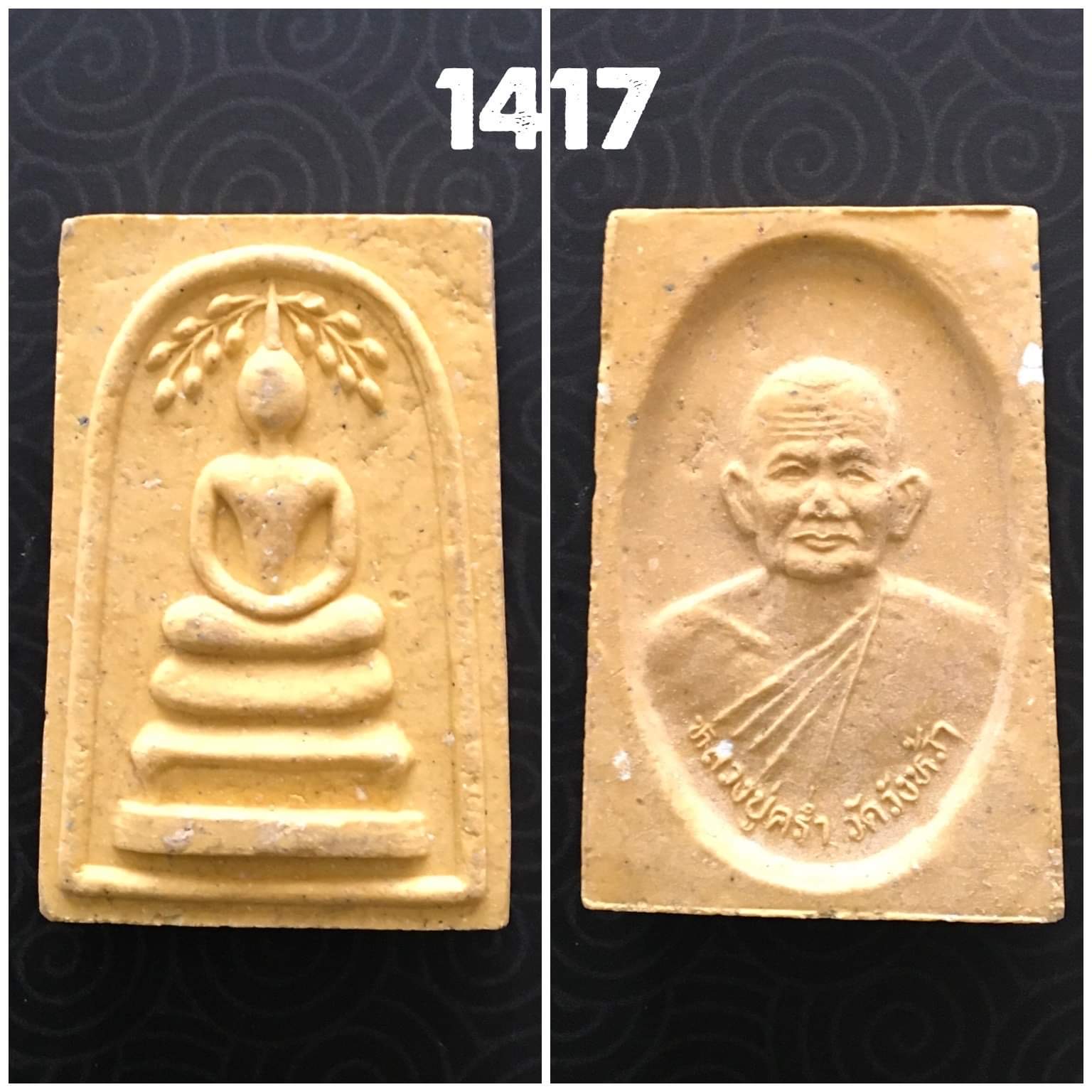พระสมเด็จปรกโพธิ์หลวงปู่คร่ำ วัดวังหว้า ระยอง