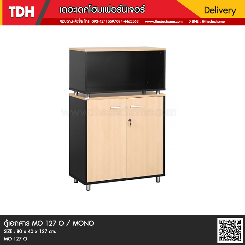 ตู้เอกสาร MO 127 O / MONO