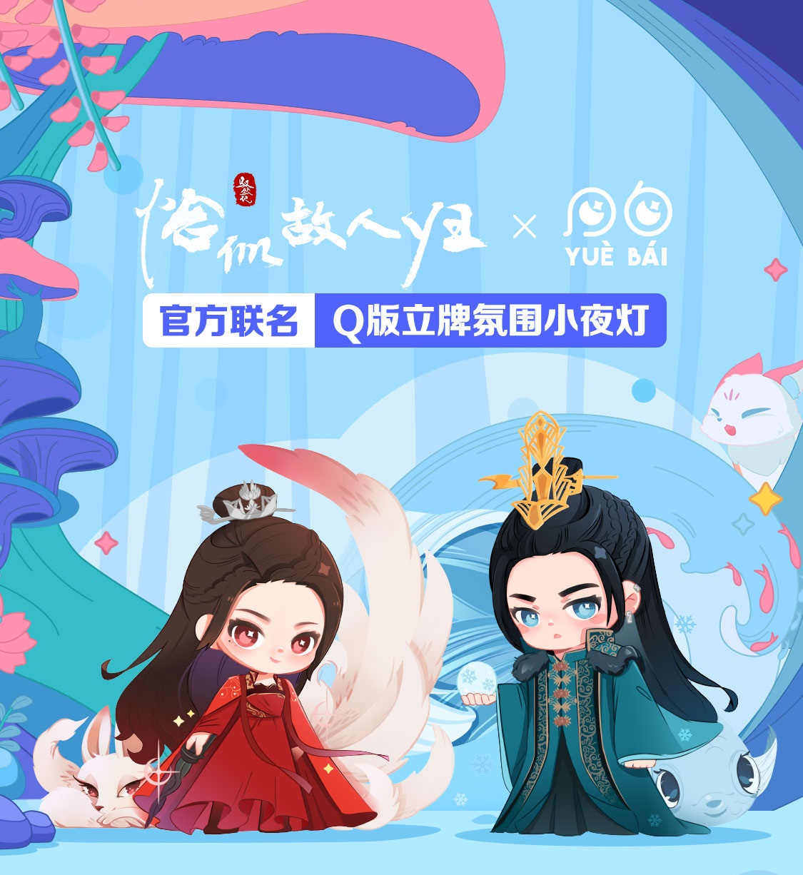 Pre - โคม Standee #ทาสปีศาจ ซีรี่ย์จีน Official