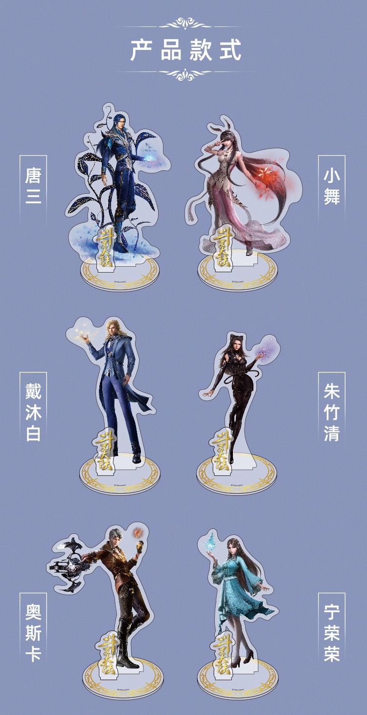 Pre - แสตนดี้อะคริลิคตํานานจอมยุทธ์ภูตถังซาน