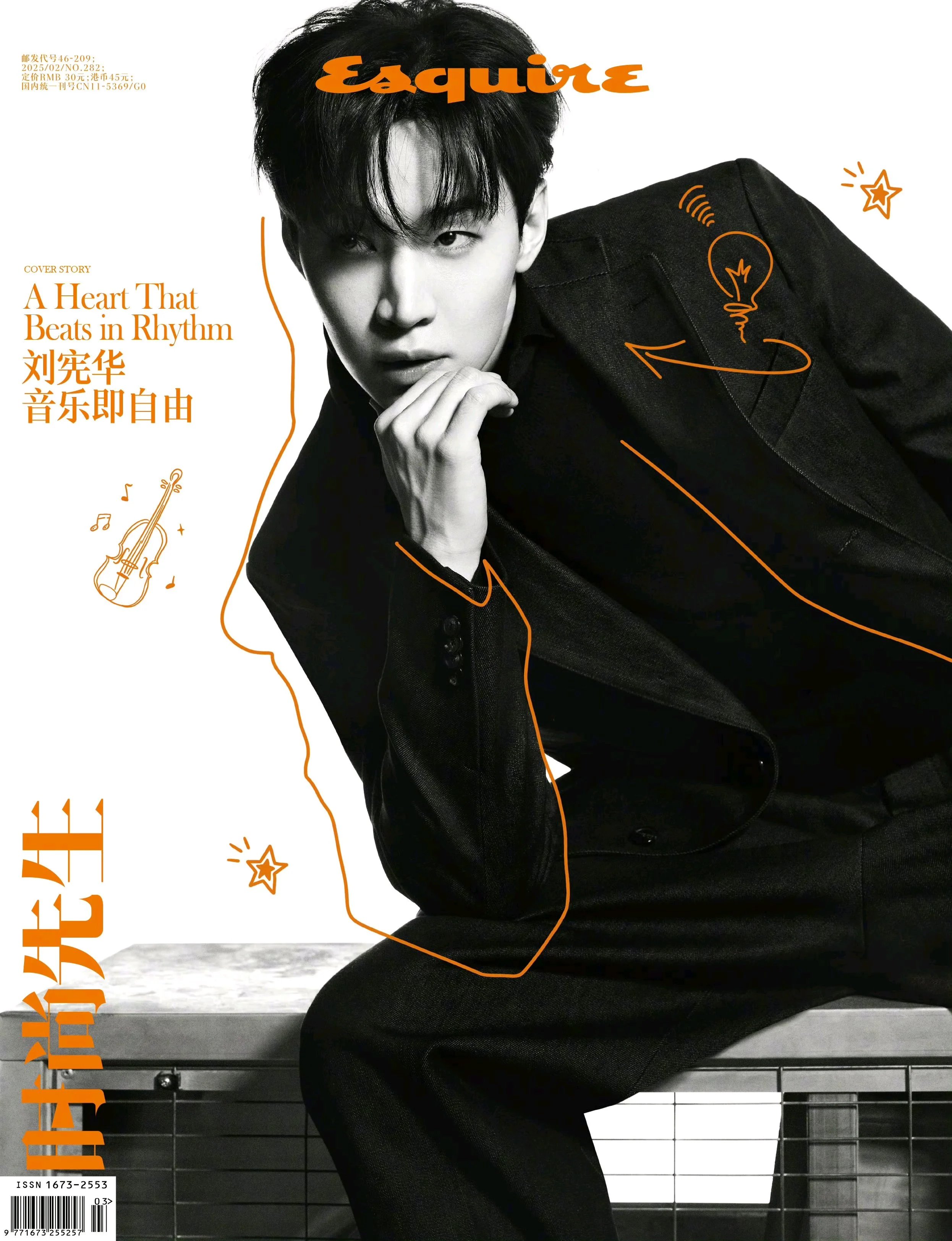 Pre - นิตยสาร Esquire เฮนรีหลิว HenryLau 2/2025