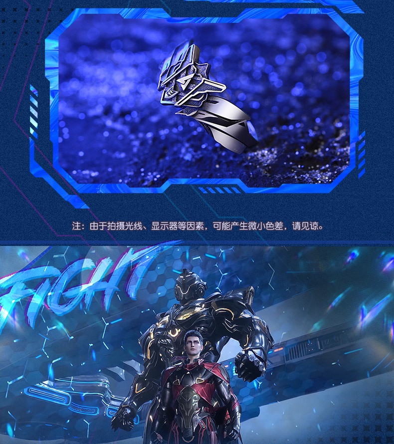 Pre - แหวน SwallowedStar มหาศึกล้างพิภพ Official