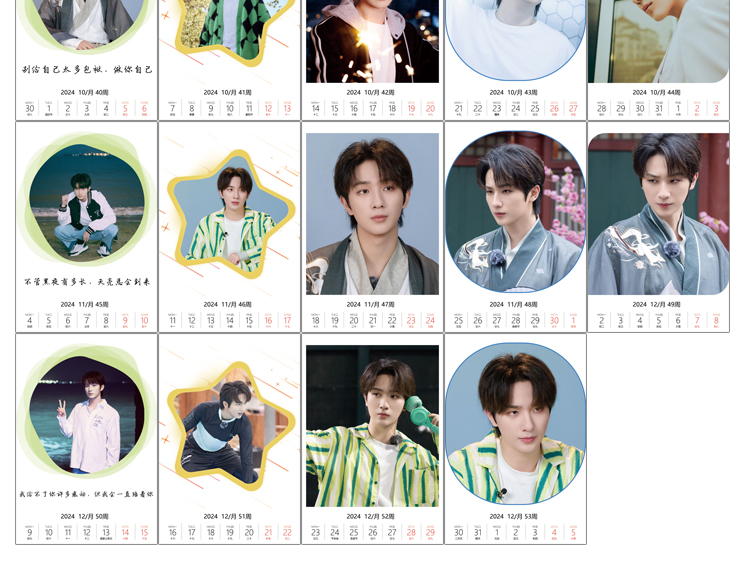 Pre - ปฏิทินตั้งโต๊ะลายหลี่หงอี้ LiHongyi 2024 (ไม่ใช่สินค้าอฟช.)