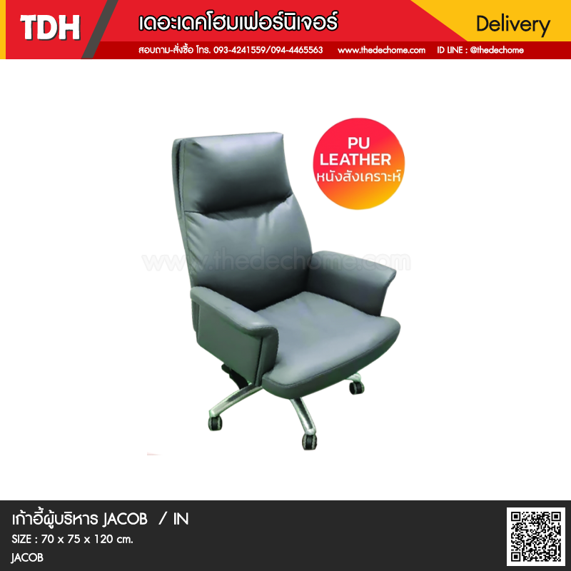 เก้าอี้ผู้บริหาร JACOB / IN