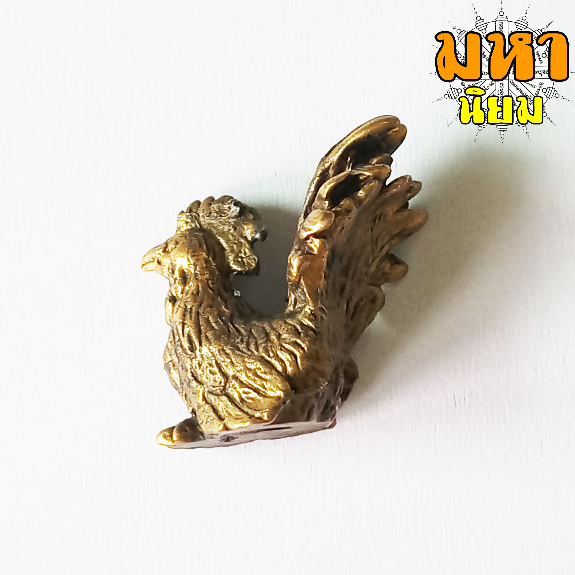 ไก่นำโชค เนื้อทองเหลือง