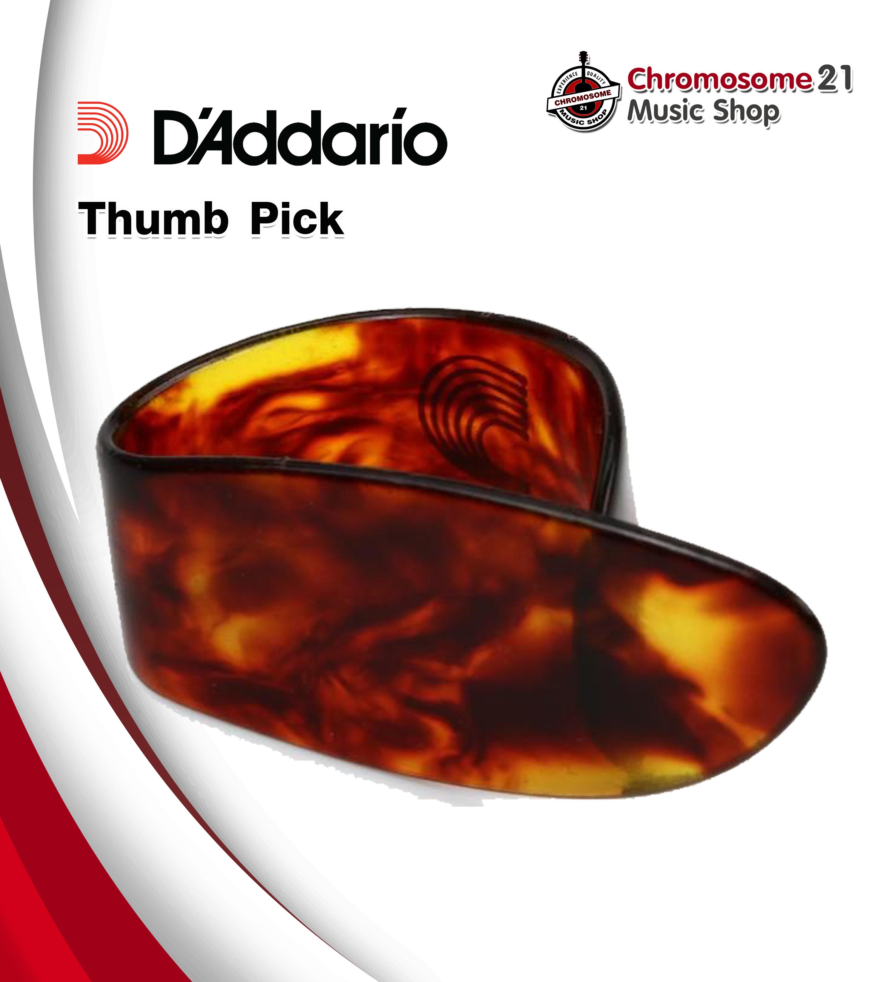ปิ๊กนิ้วโป้ง D'Addario 5CSH6 วัสดุเซลลูลอยด์ ลายกละน้ำตาล