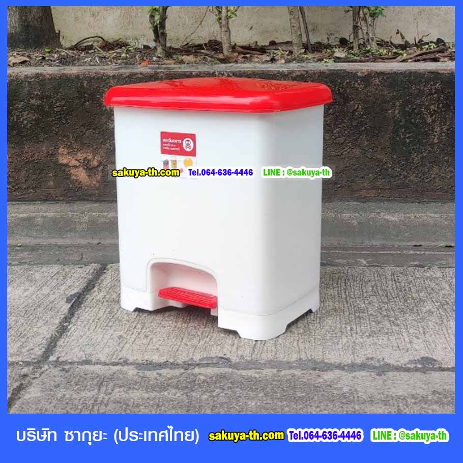 ถังขยะเท้าเหยียบ ทรงเหลี่ยม 30 ลิตร