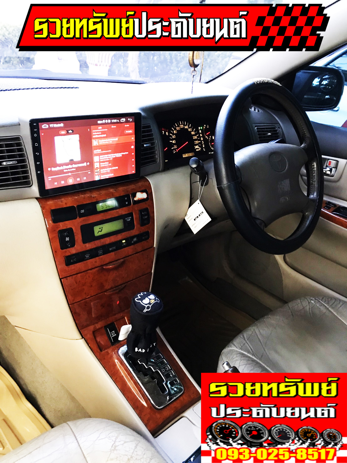 MON-003 เครื่องเสียงติดรถยนต์(แบบจอสัมผัส)ระบบปฏิบัติการแอนดรอยส์(เวอร์ชั่น10)ตรงรุ่น Toyota ALTIS 2003(พร้อมหน้ากากตรงรุ่น)