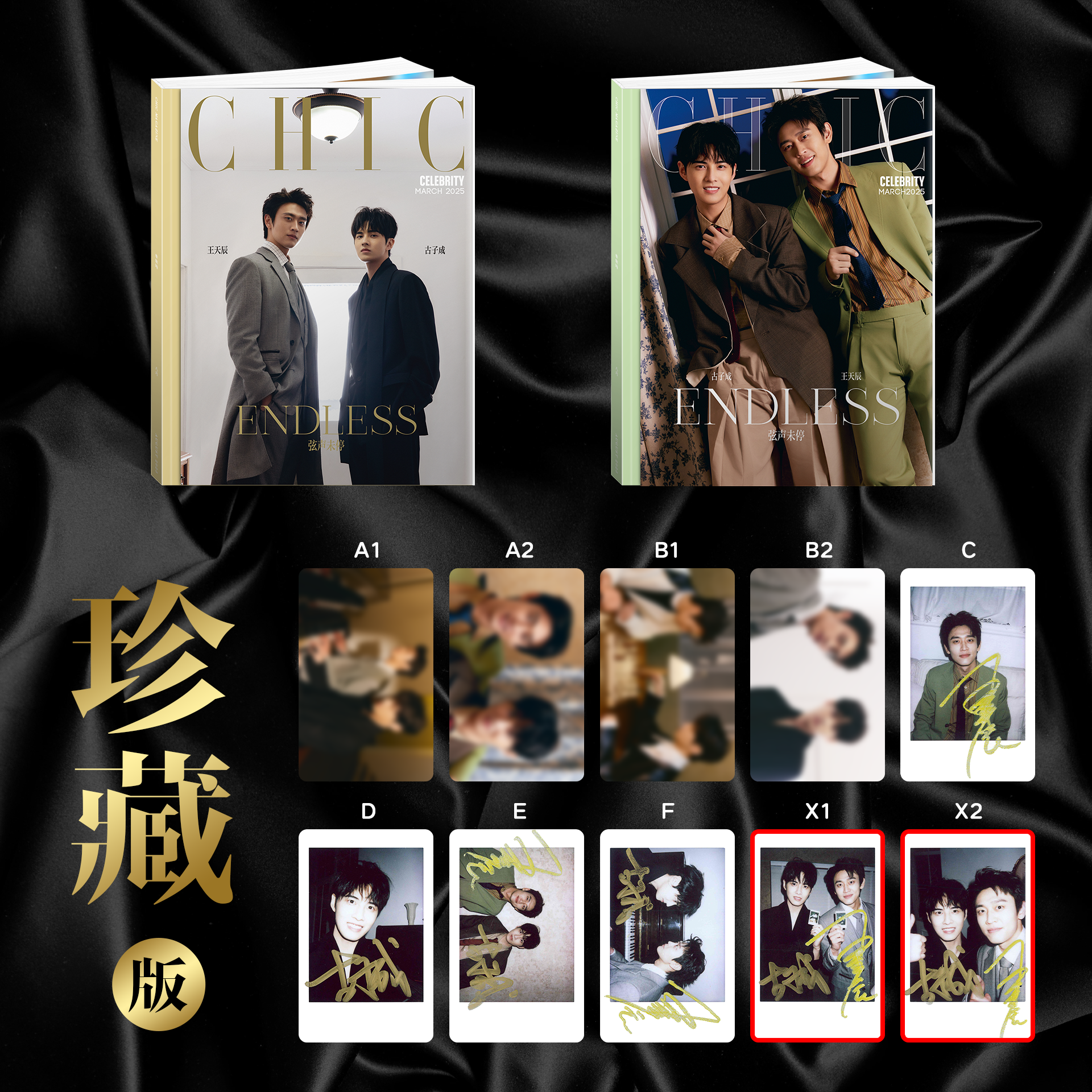 Pre - นิตยสาร CHIC WangTianChen & Guzicheng 2025+การ์ด/หวังเทียนเฉิน กู่จื่อเฉิง ปลูกรักพักใจใต้ต้นมะกอกขาว