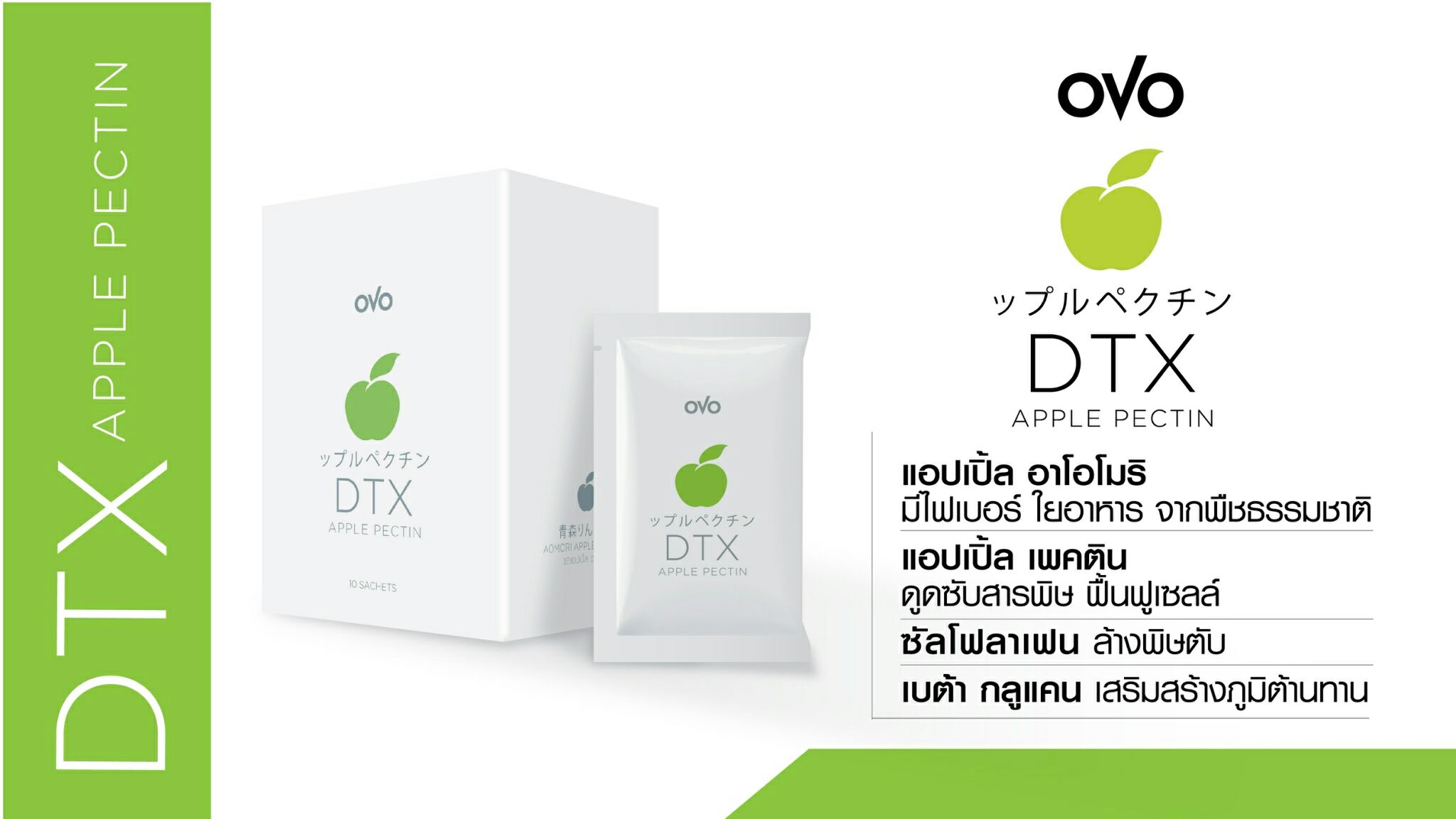 OVO DTX โอโว่ดีทีเอกซ์
