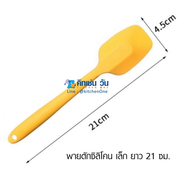 พายตักซิลิโคน ไม้พายซิลิโคนแบบตัก ไร้รอยต่อ คละสี *พร้อมส่ง*