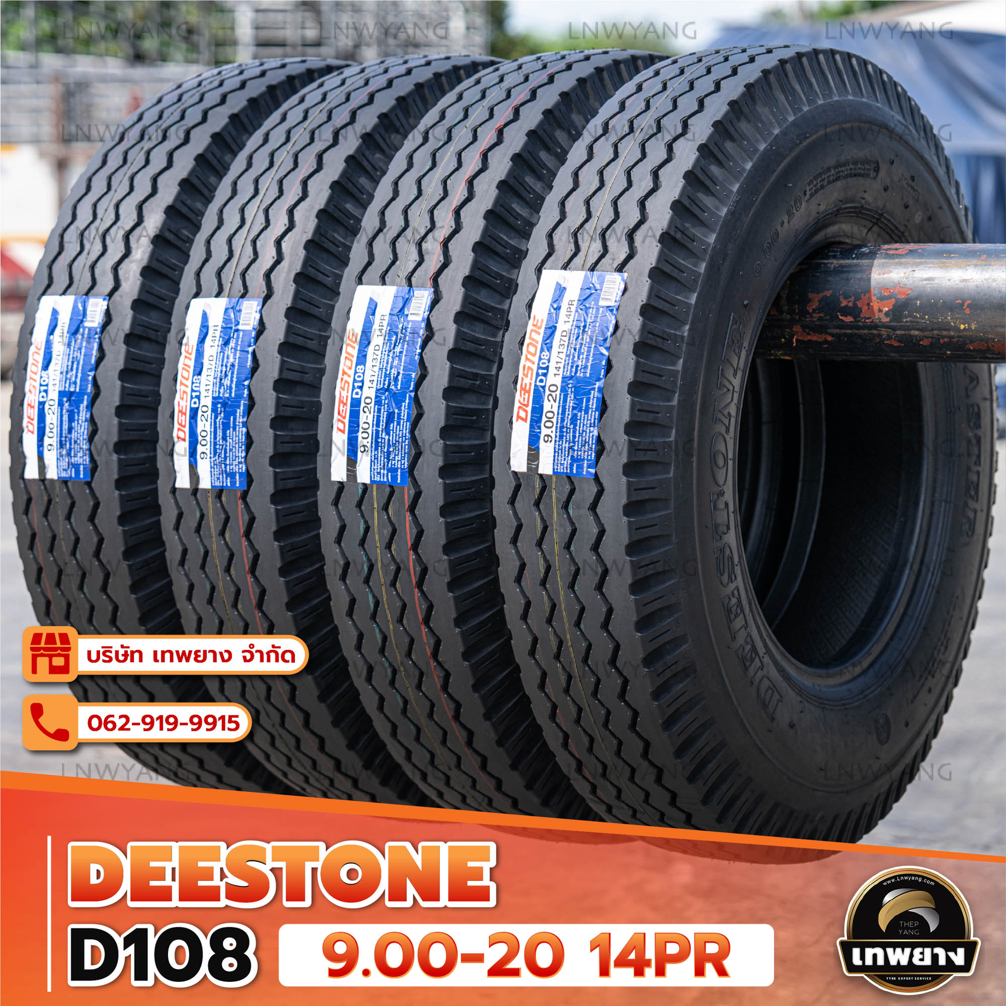 9.00-20 14PR ยี่ห้อ DEESTONE รุ่น D108 T/T ยางรถบรรทุก ลายหน้า ดอกมาสเตอร์