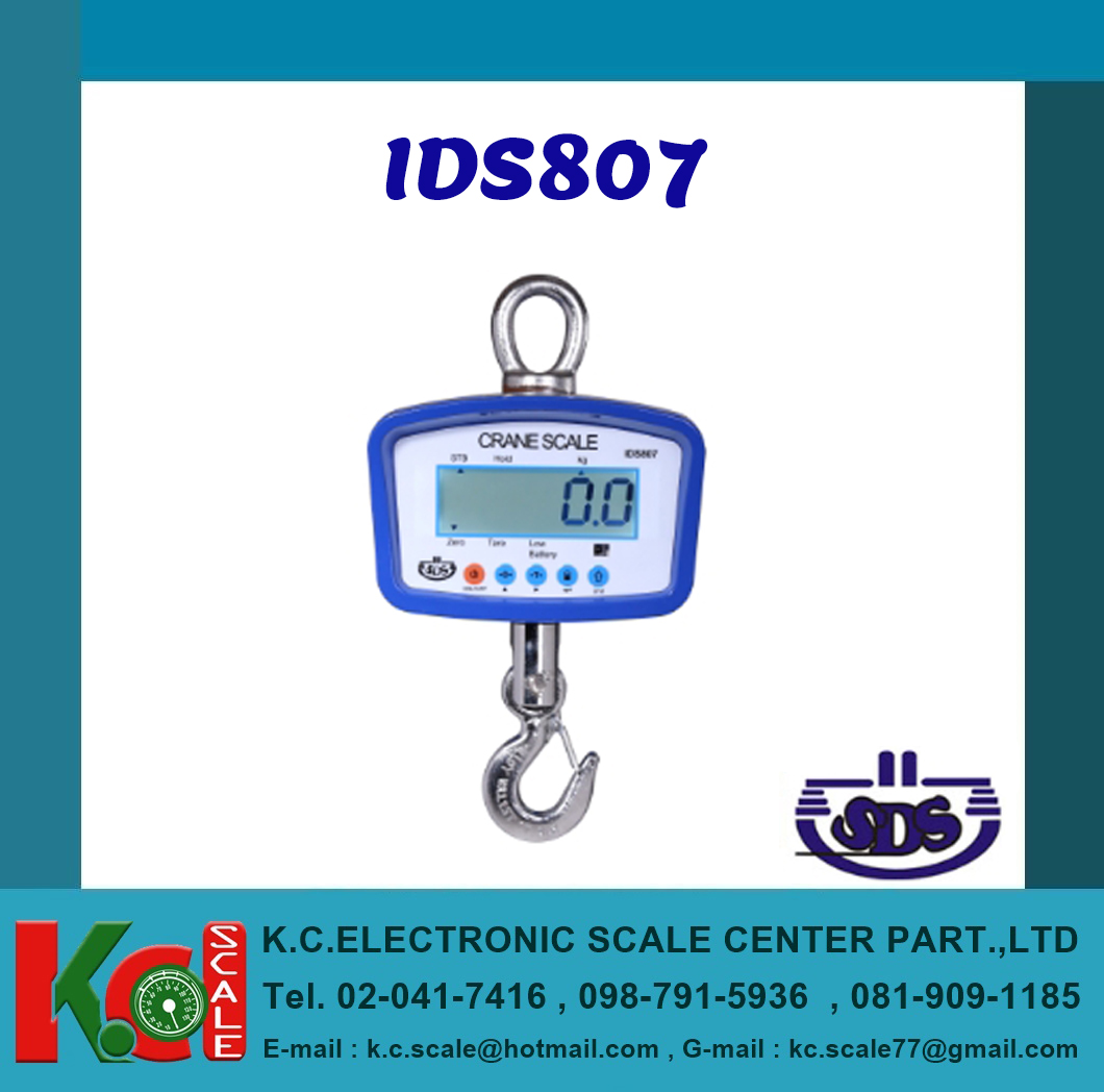 เครื่องชั่งแขวน ระบบดิจิตอล รุ่น IDS807 ยี่ห้อ SDS
