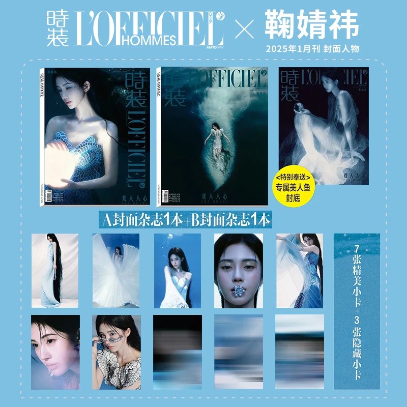 Pre - นิตยสาร L'OFFICIEL HOMMES จวีจิ้งอี jujingyi 2025+การ์ด