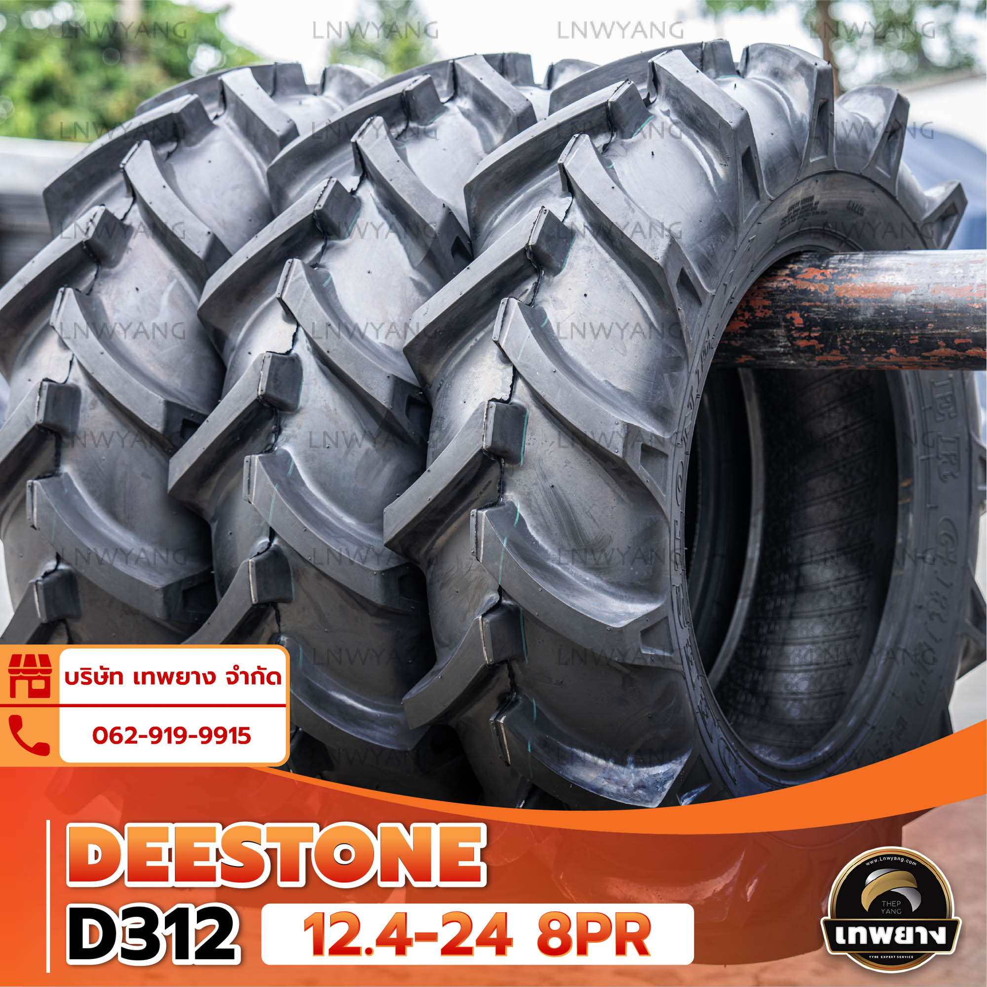 ยางรถไถ 12.4-24 8PR ยี่ห้อ DEESTONE รุ่น D312B TT
