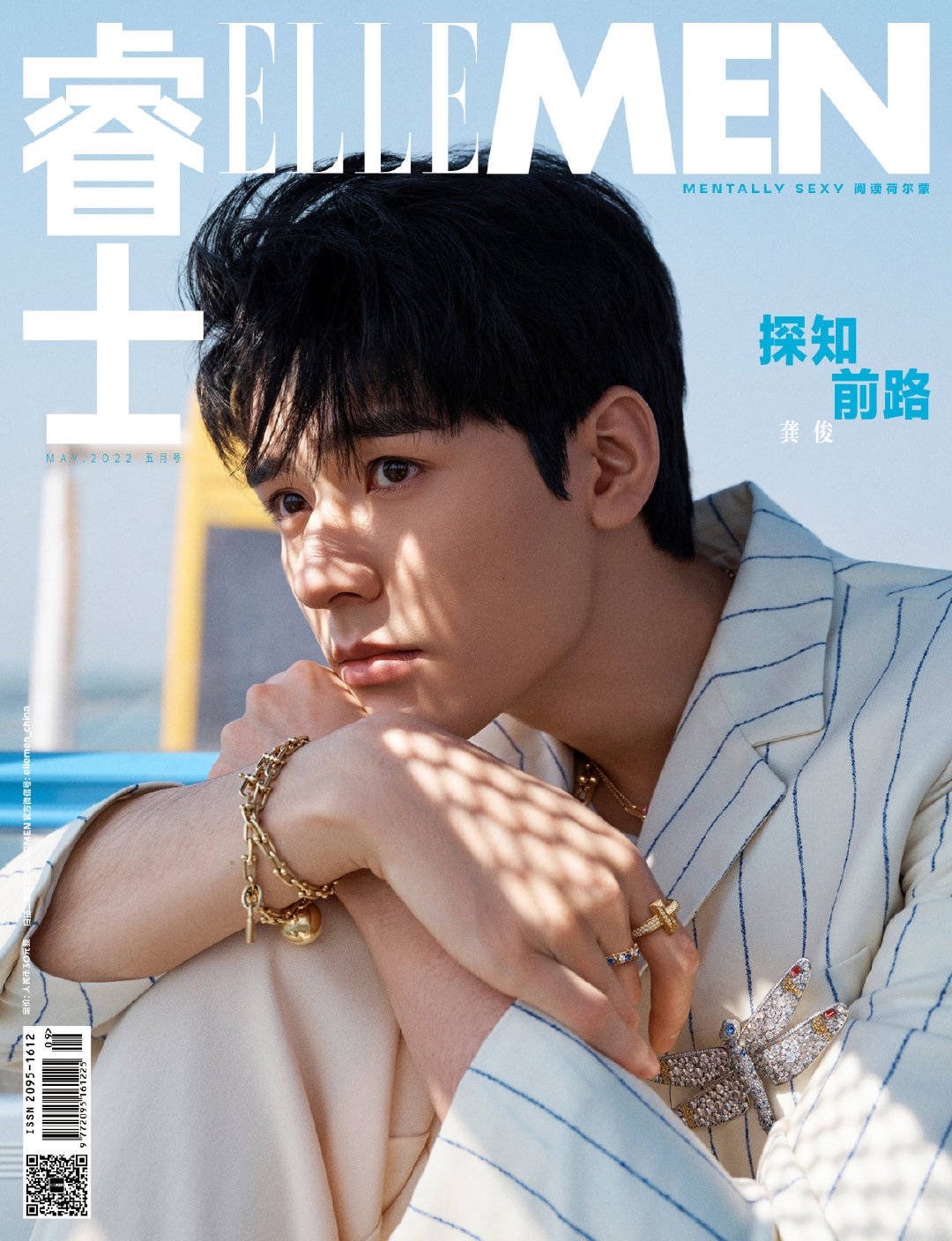 Pre - นิตยสาร ELLEMEN กงจวิ้น SimonGong 2022