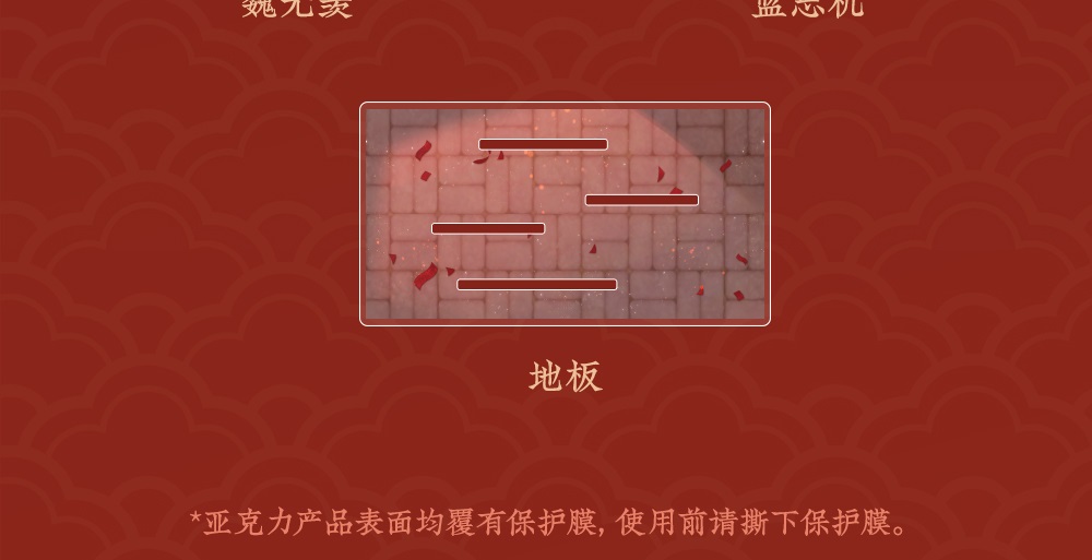 Pre- Set อะคริลิค modaozhushi ปรมาจารย์ลัทธิมาร Wei Wuxian #LanWangji วั่งเซี่ยน