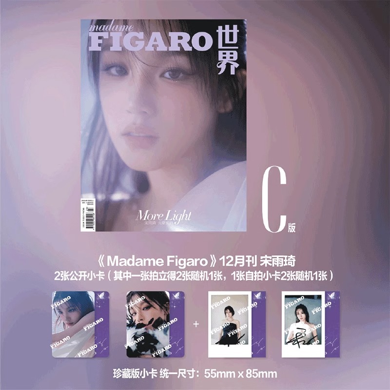 Pre - นิตยสาร Madame Figaro ซ่งอวี่ฉี SongYuqi 2024
