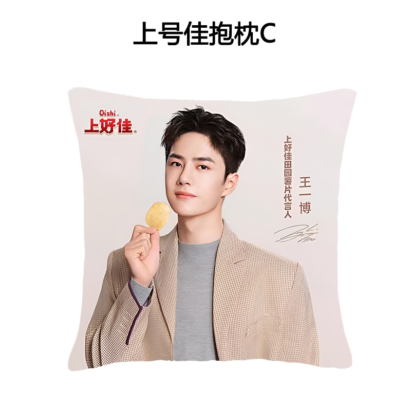 Pre - หมอน WangYibo Oishi หวังอี้ป๋อ #พรีจีน 😍