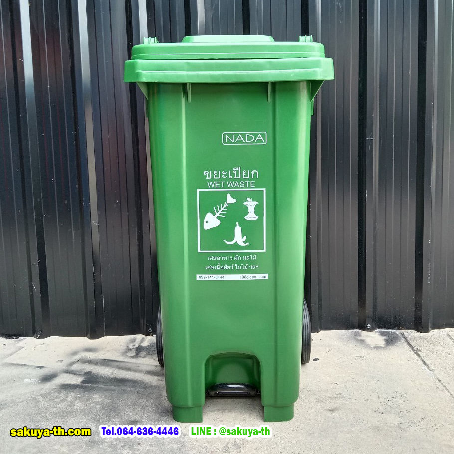 ถังขยะแบบเหยียบ ทรงเหลี่ยม มีล้อเข็น ถังขยะเท้าเหยียบ 120 ลิตร